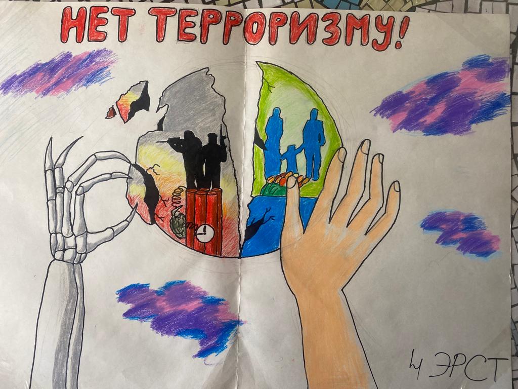 Рисунок против терроризма